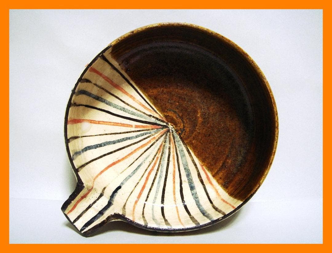 880『麦わら 鉄釉 片口』　/骨董品 古美術 アンティーク 古玩