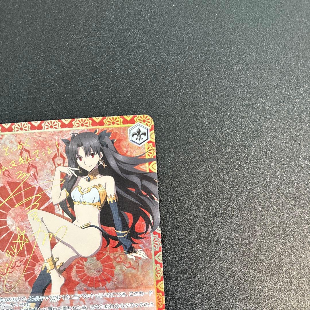 FGO 金星を司る女神　イシュタル　SP　ヴァイスシュヴァルツ サイン