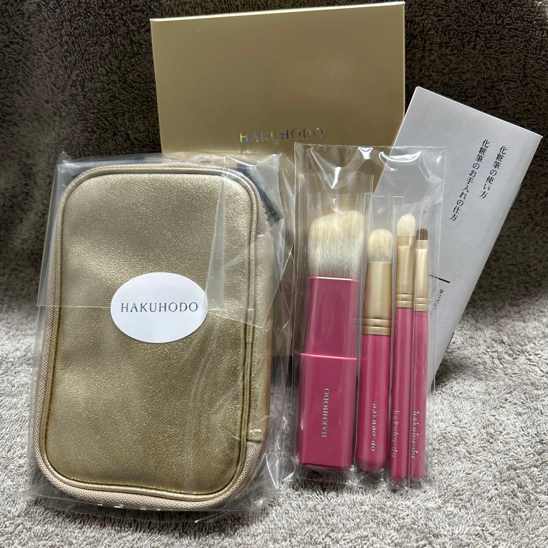 白鳳堂携帯用メイクブラシセット