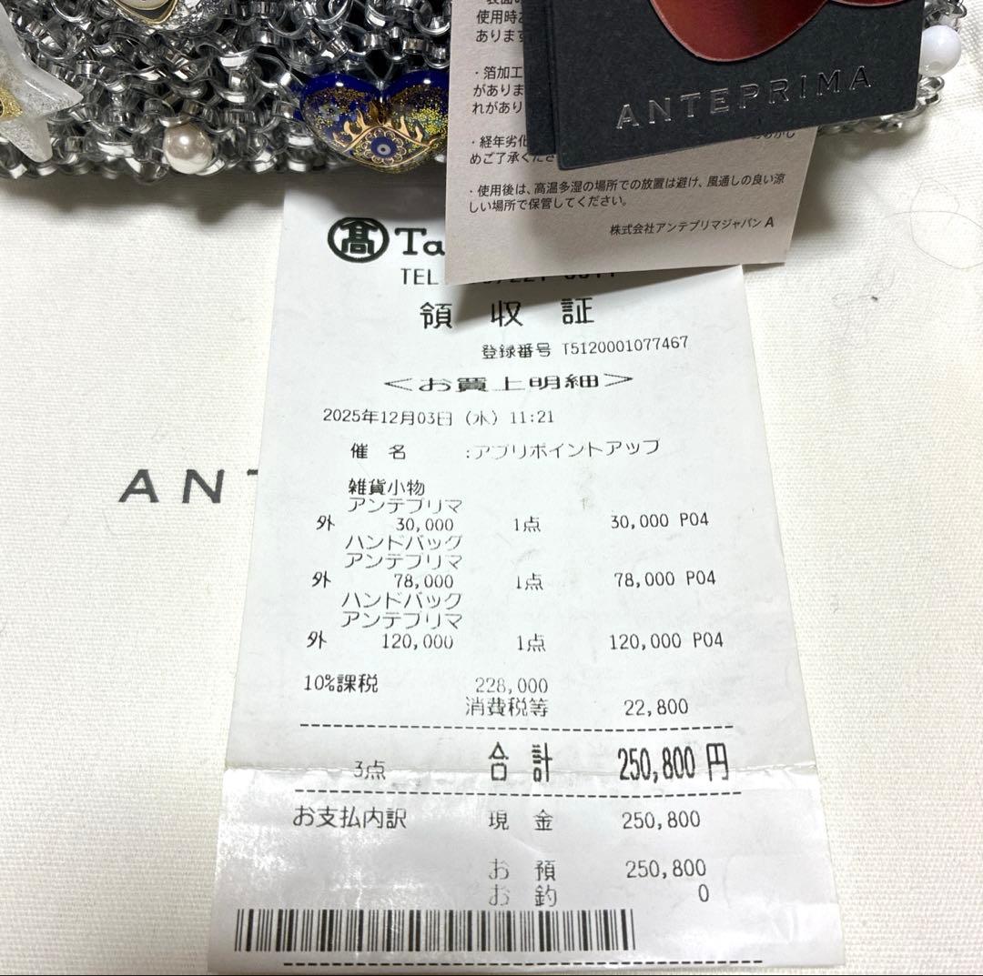 アンテプリマ ミカ ニナガワ/スクエア スモール/シルバー 新品未使用品