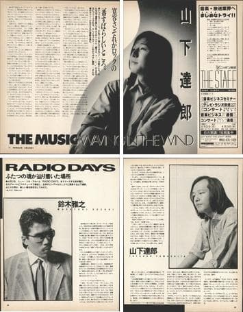 山下達郎 雑誌 切り抜き 100P ◆貴重！ページ欠けなし