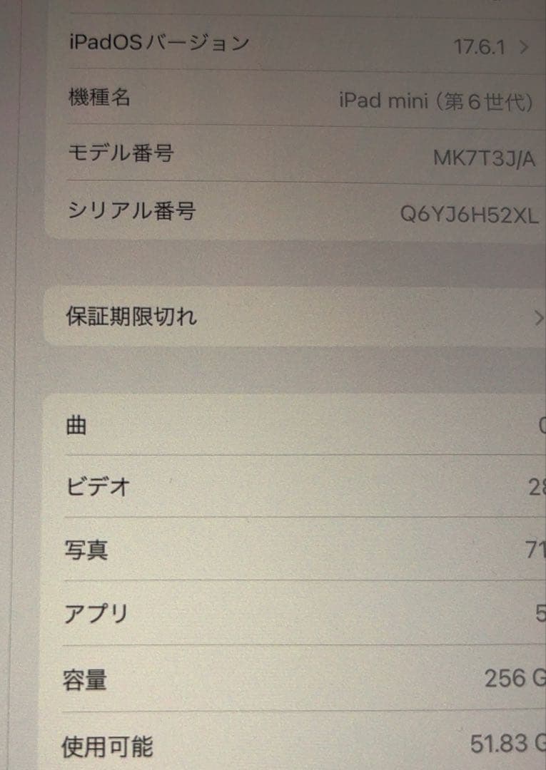 ★ipad mini6★256㎇★WIFI★第６世代★スペースグレイ