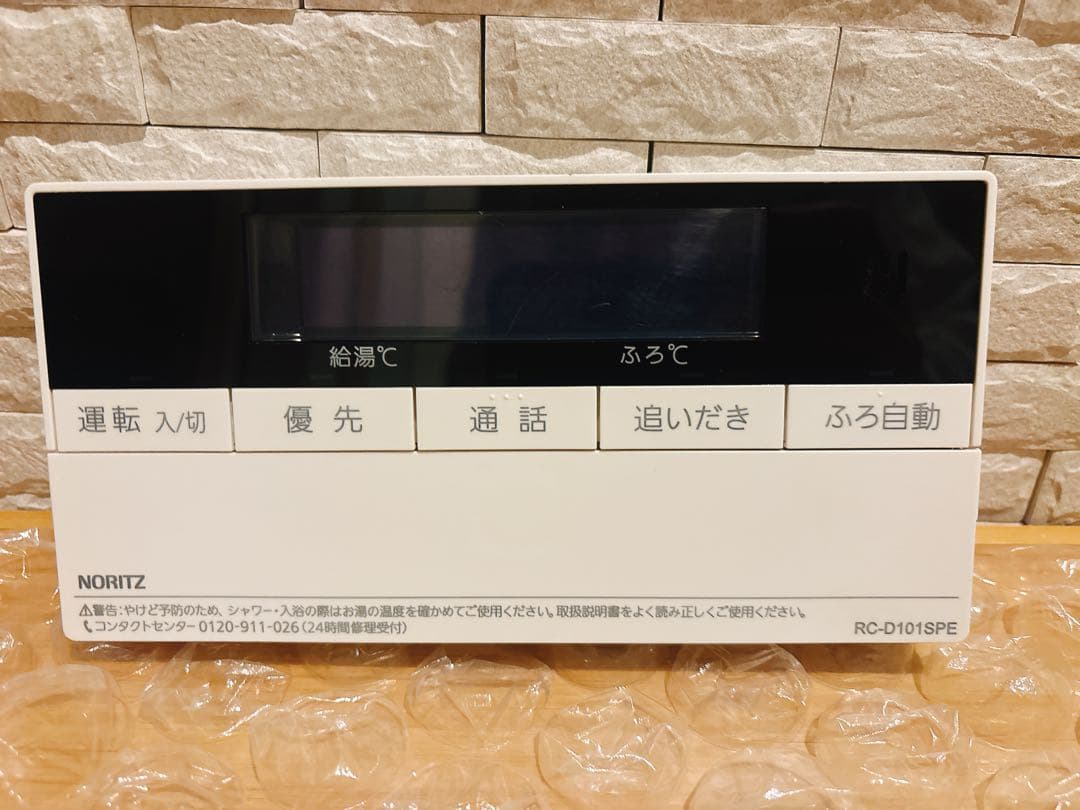RC-D101SPE/101MPE【液晶不具合対策品】保証返品可能※説明欄確認要