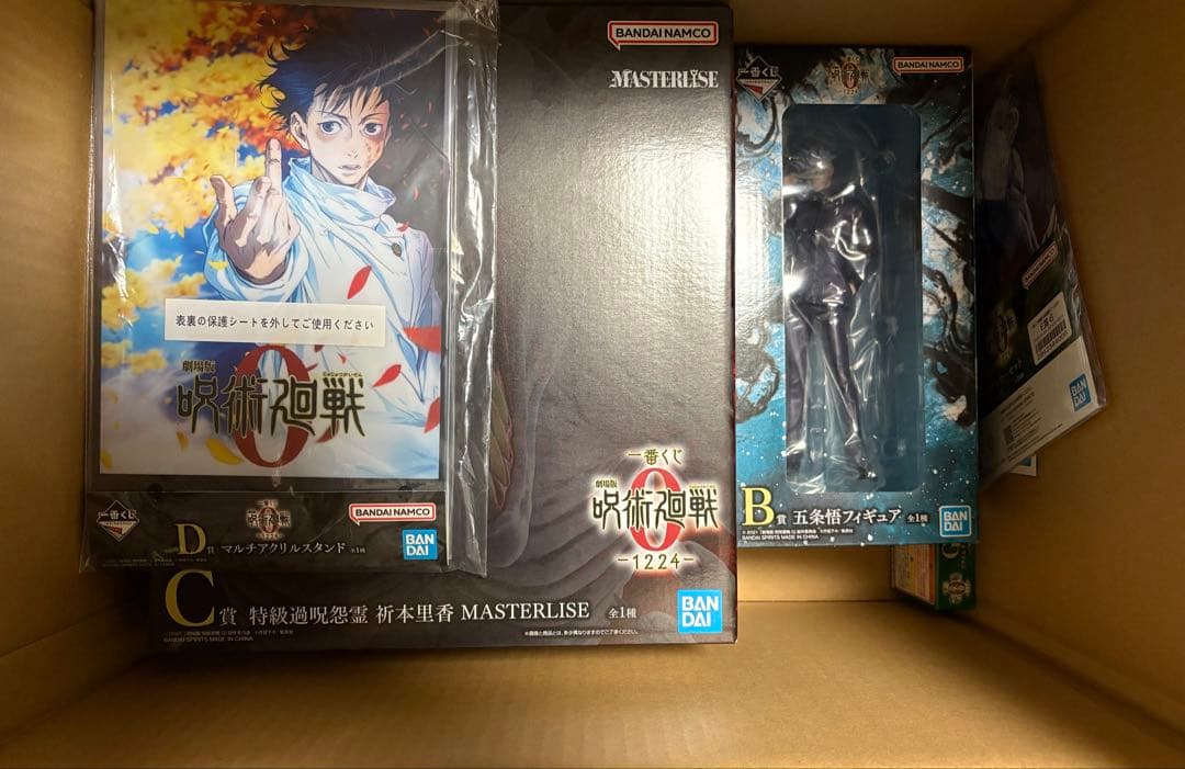 一番くじ　劇場版　呪術廻戦　0 1224 C賞　 B賞　 D賞　セット