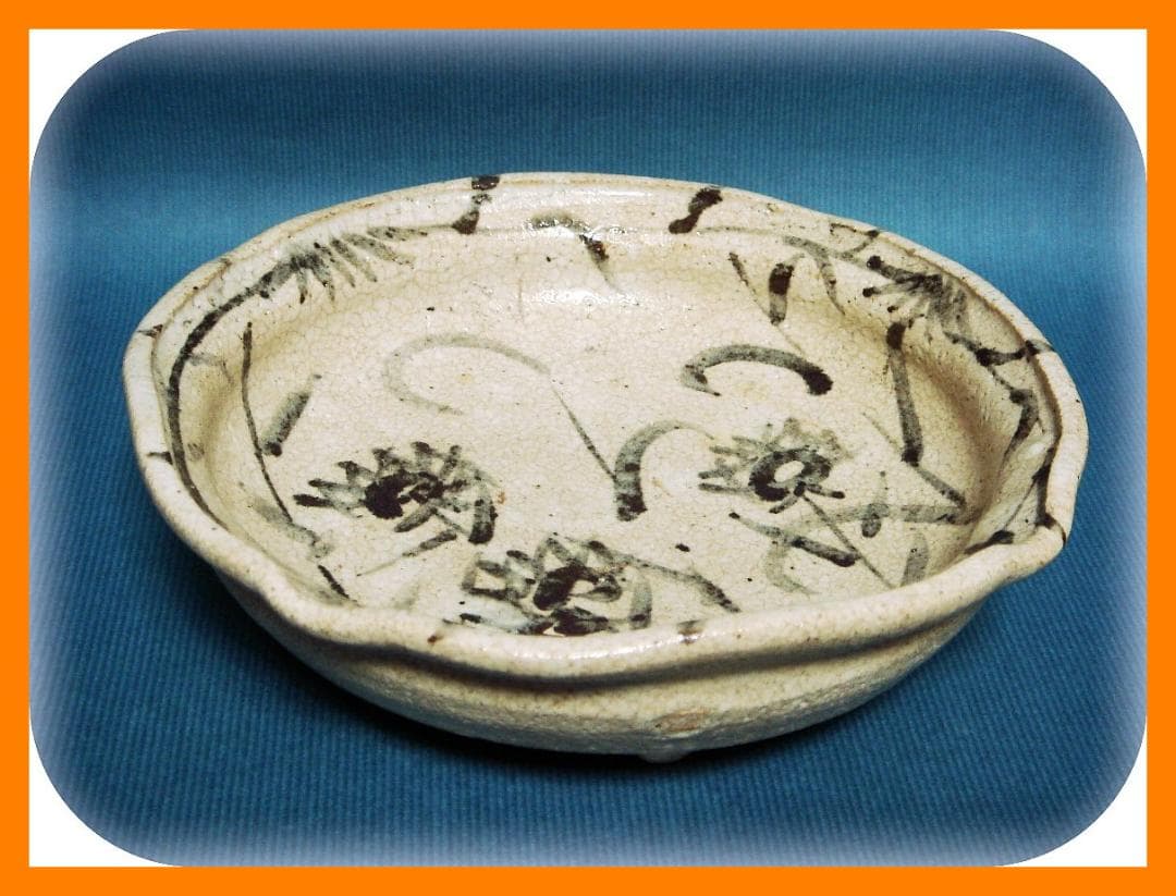 830『志野 花文 三ッ足鉢』　/骨董品 古美術 アンティーク 古玩