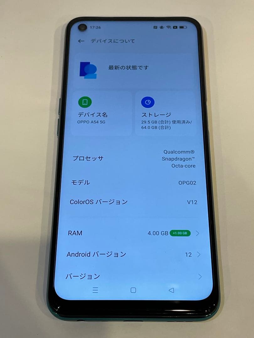 【新古品】OPPO A54 5G au SIMフリー