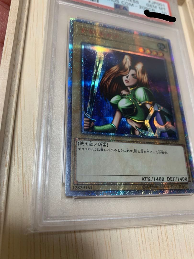 【最終価格】遊戯王　女剣士カナン　20th シークレットレア　PSA10