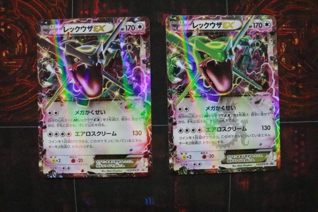 レックウザEX プロモ 2枚セット 45-MY1019-10C