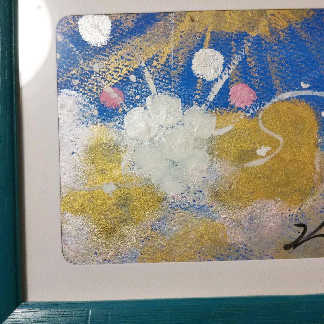 金運の絵 中河原啓先生自筆画⑤