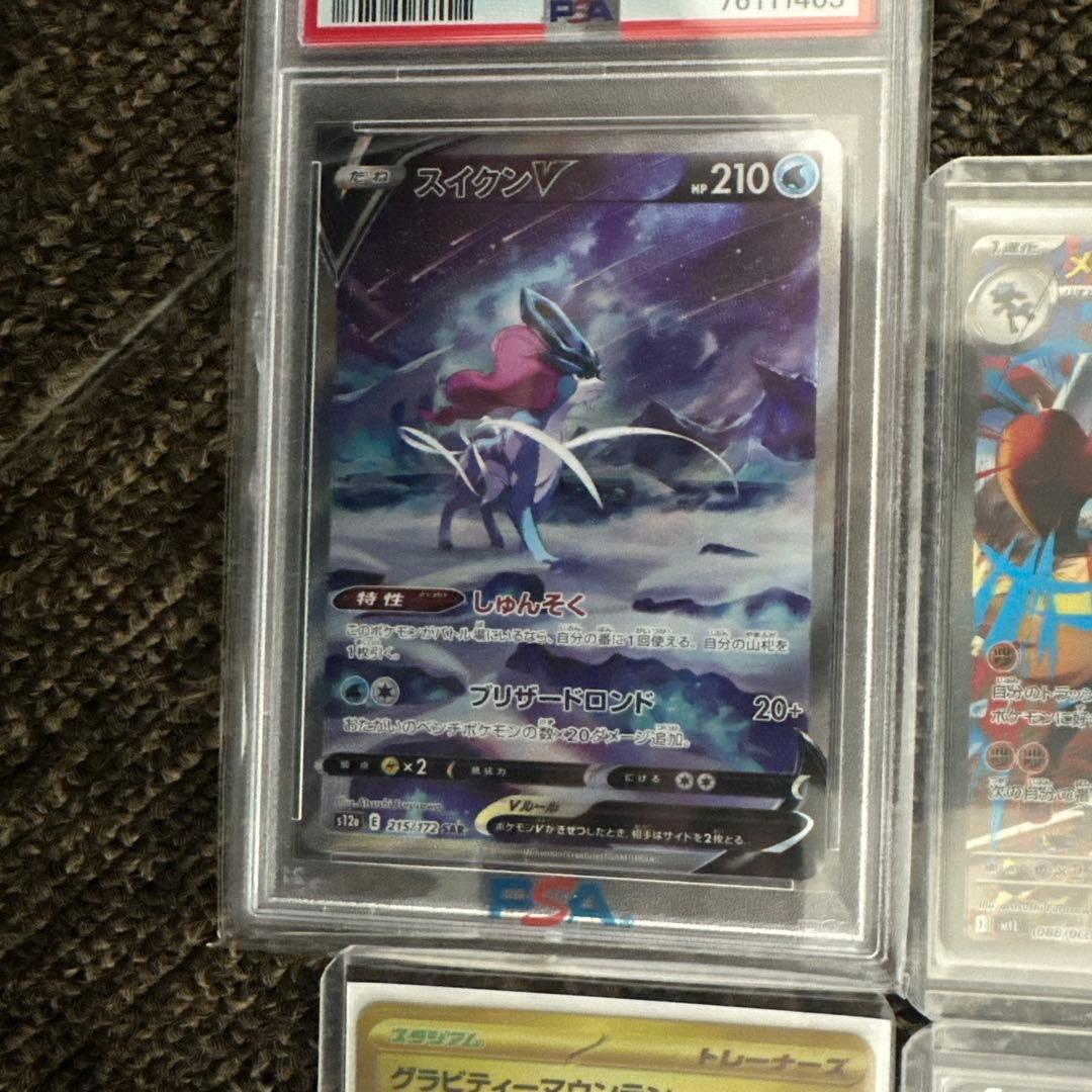 メガルカリオex スイクンV sar リーリエの決心sr