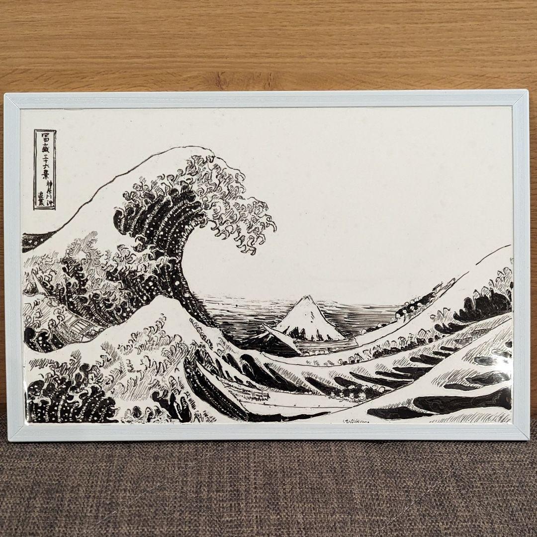 ホワイトボードアート　北斎　冨嶽三十六景　神奈川沖浪裏