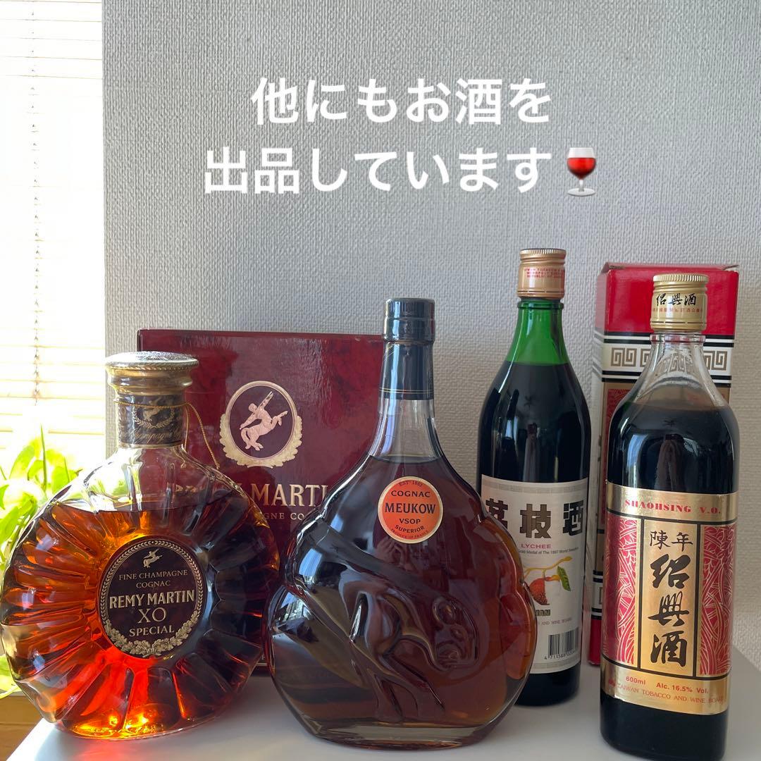 未開封＊REMY MARTIN XO SPECIAL 750ml 箱付き 古酒