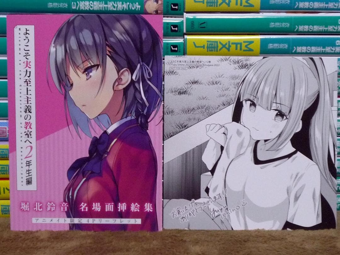 s*r様 ようこそ実力至上主義の教室へ 全巻セット