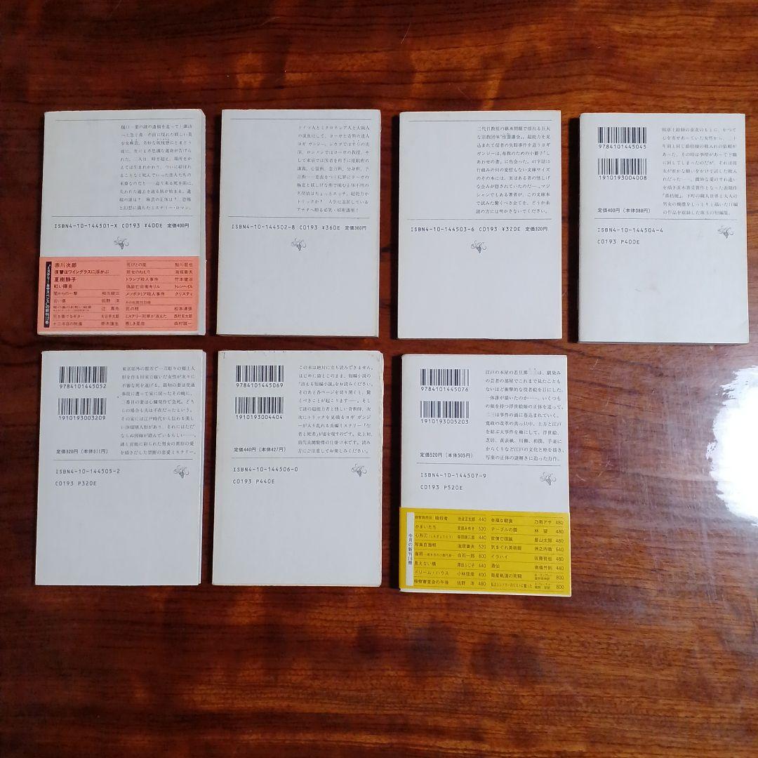 泡坂妻夫新潮文庫7冊セットです。カバー・福田隆義、辰巳四郎ら。