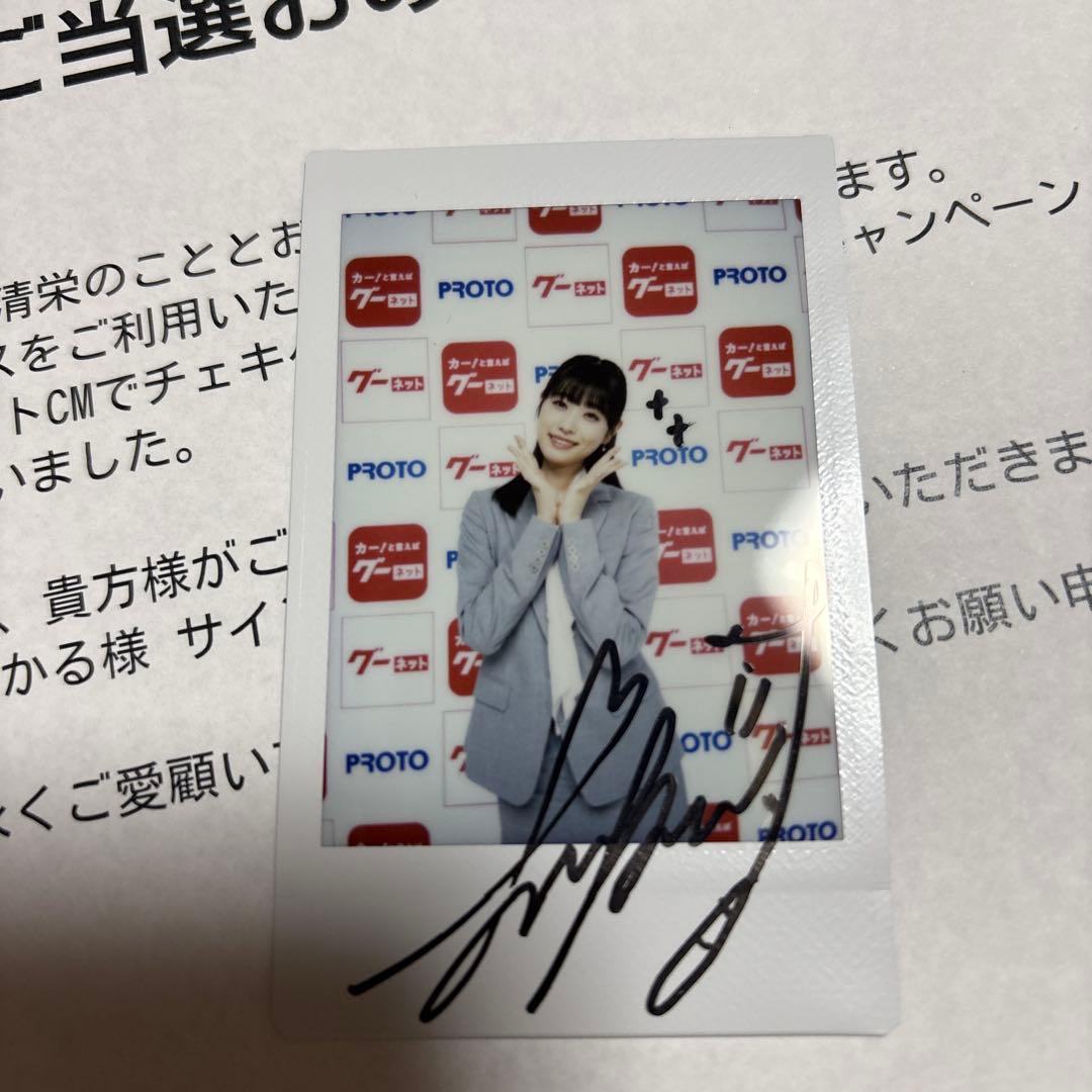 髙橋ひかる サイン チェキ