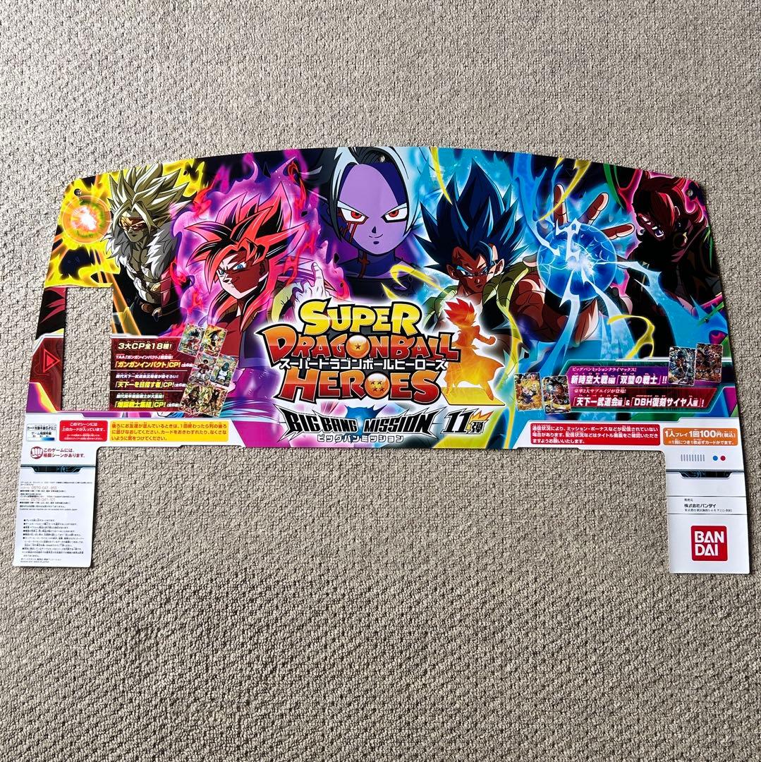 ドラゴンボールヒーローズ　ビルボード　パネルシート　12枚セット