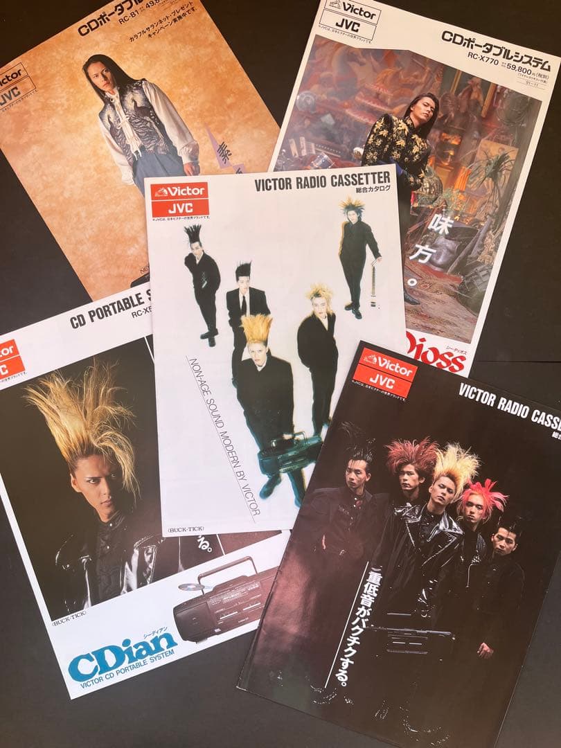 【美品 希少】BUCK-TICKシーディアンカタログセット