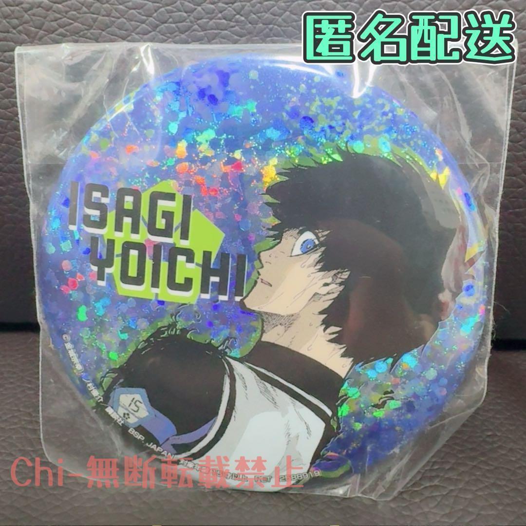 ブルーロック SEGA限定 セガ限定 GIGO限定 ホログラム缶バッジ 潔世一