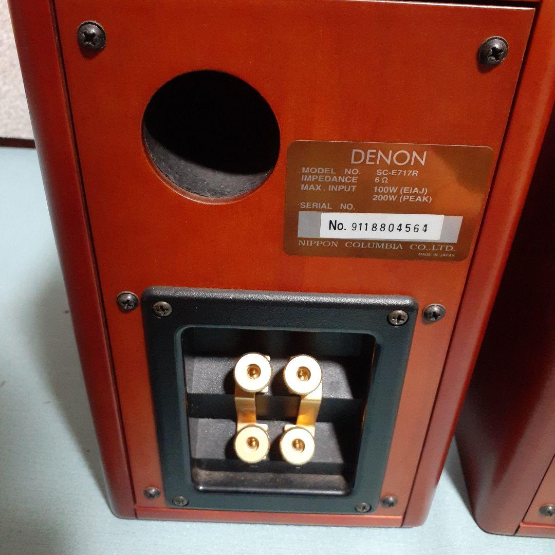 デノン　オーディオスピーカー　SC-E717R
