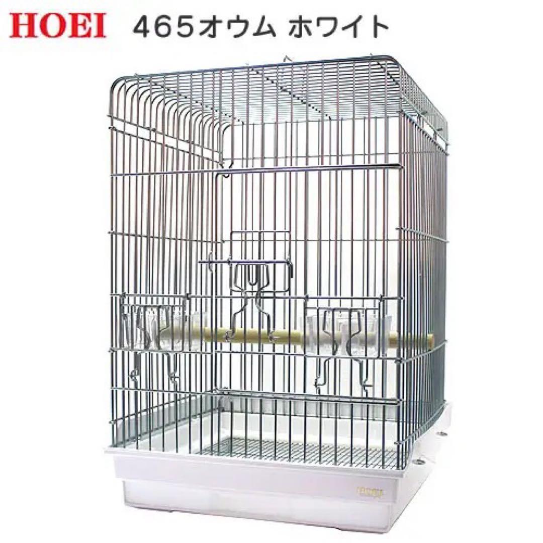 HOEI 465オウム ホワイト 鳥かご