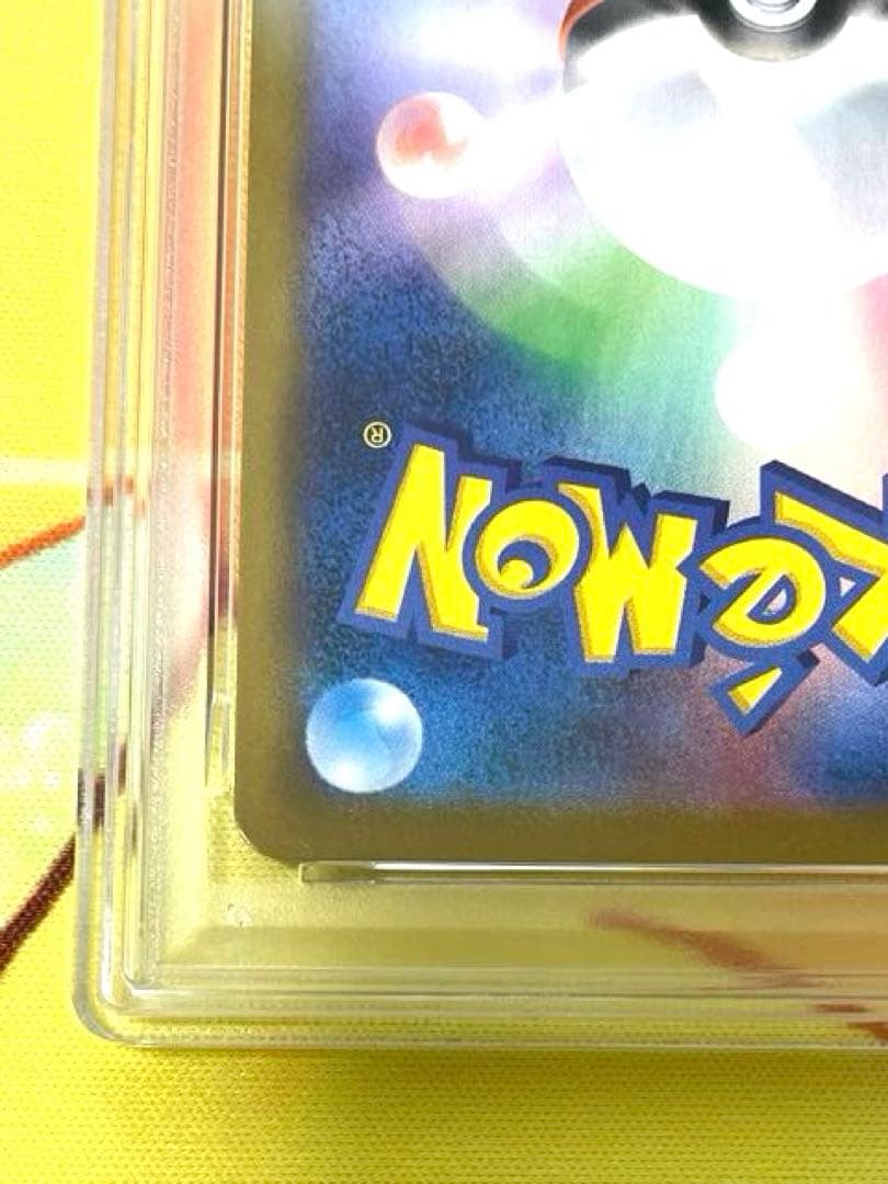 【PSA10】ガラルの仲間たち SR VMAXクライマックス 258/184