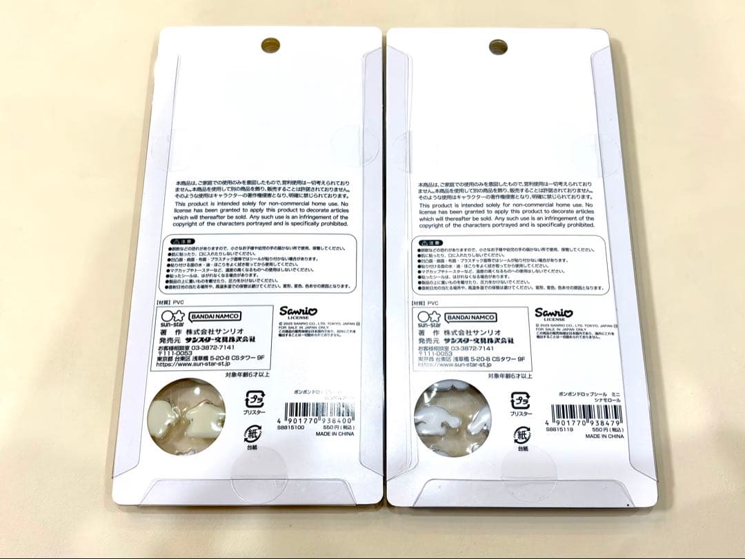 【正規品】サンリオ ボンボンドロップシール ミニ 8種 セット