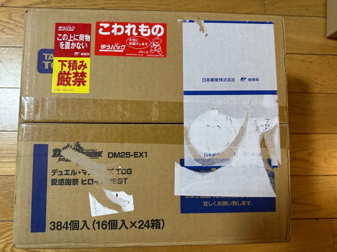 新品 デュエルマスターズ DM25-EX1 愛感謝祭ヒロインBEST 1カートン