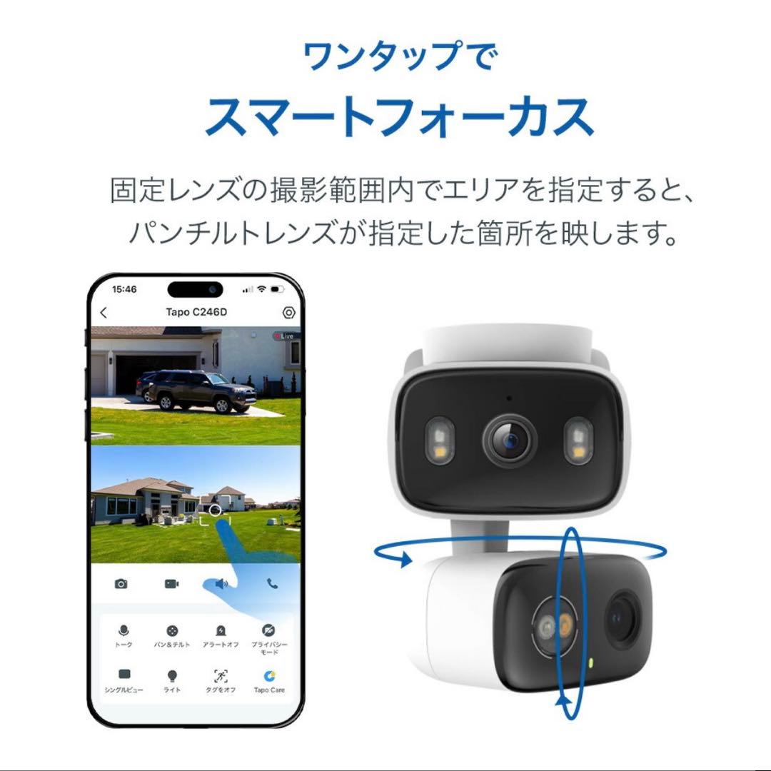 n*u様 tapo 【広角&遠視2眼レンズ搭載】防犯カメラ