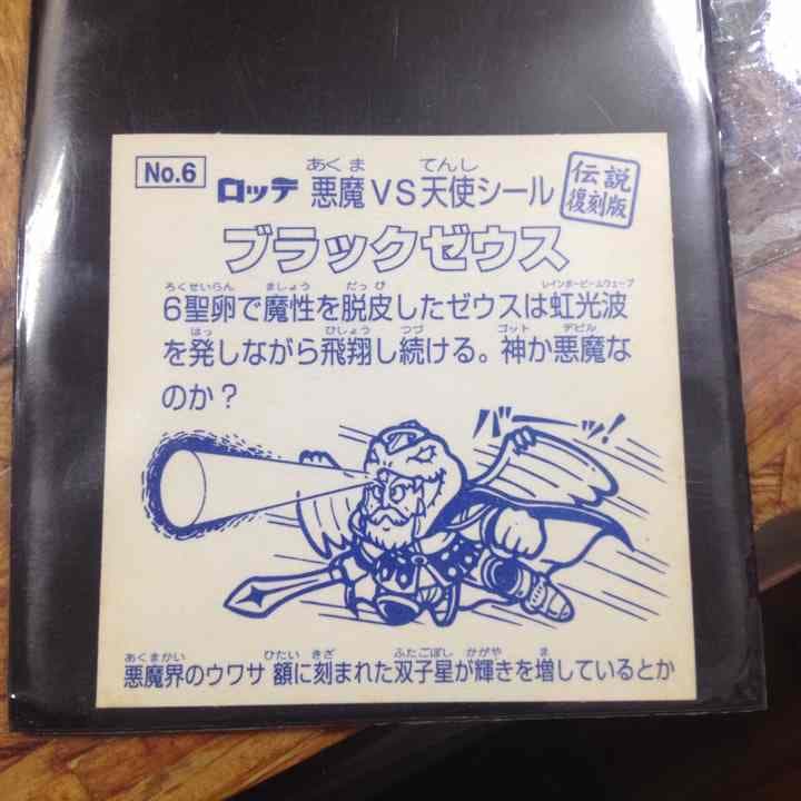 ビックリマンチョコ