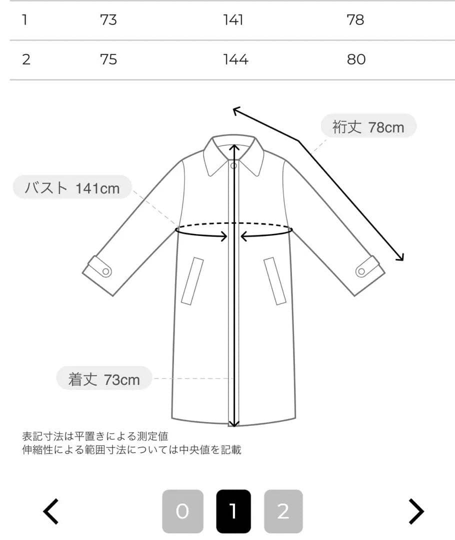 MINAMI TANAKA×CLANE OVER TWEED COAT