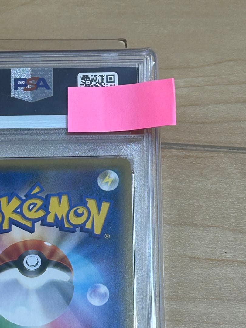 【本日限定】ミュウツーGX ☆ SM3+ ひかる伝説 082/072