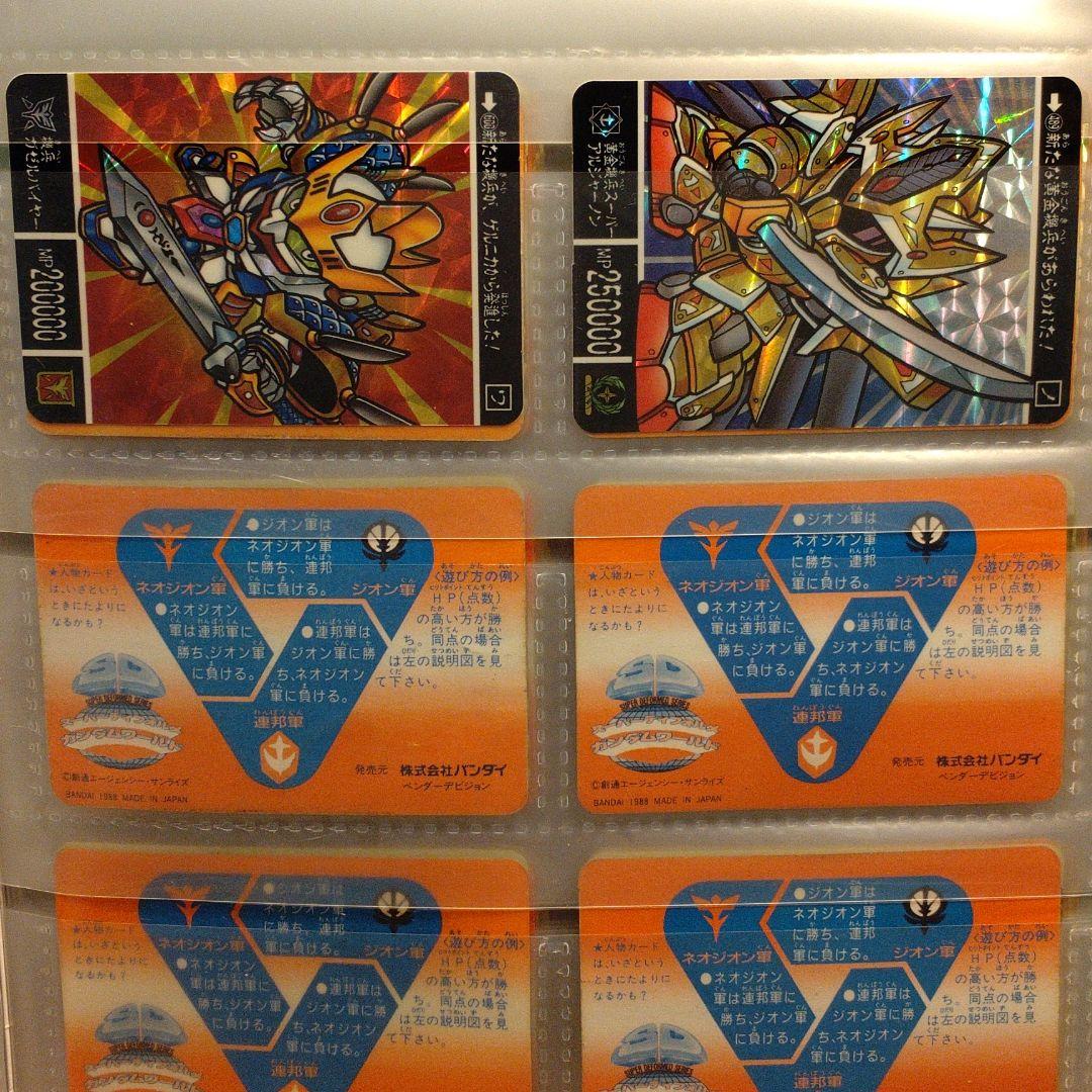 【美品】SDナイトガンダム外伝　カードダス