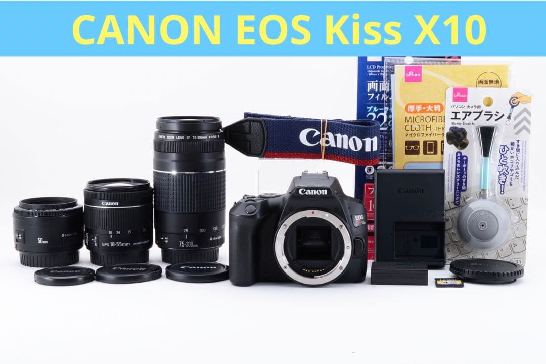 Canon EOS Kiss X10標準&望遠&単焦点トリプルレンズセット