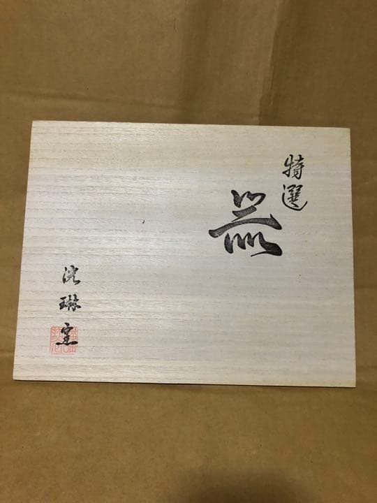 波佐見焼 洸琳山水 蓋付茶器揃 土瓶 急須