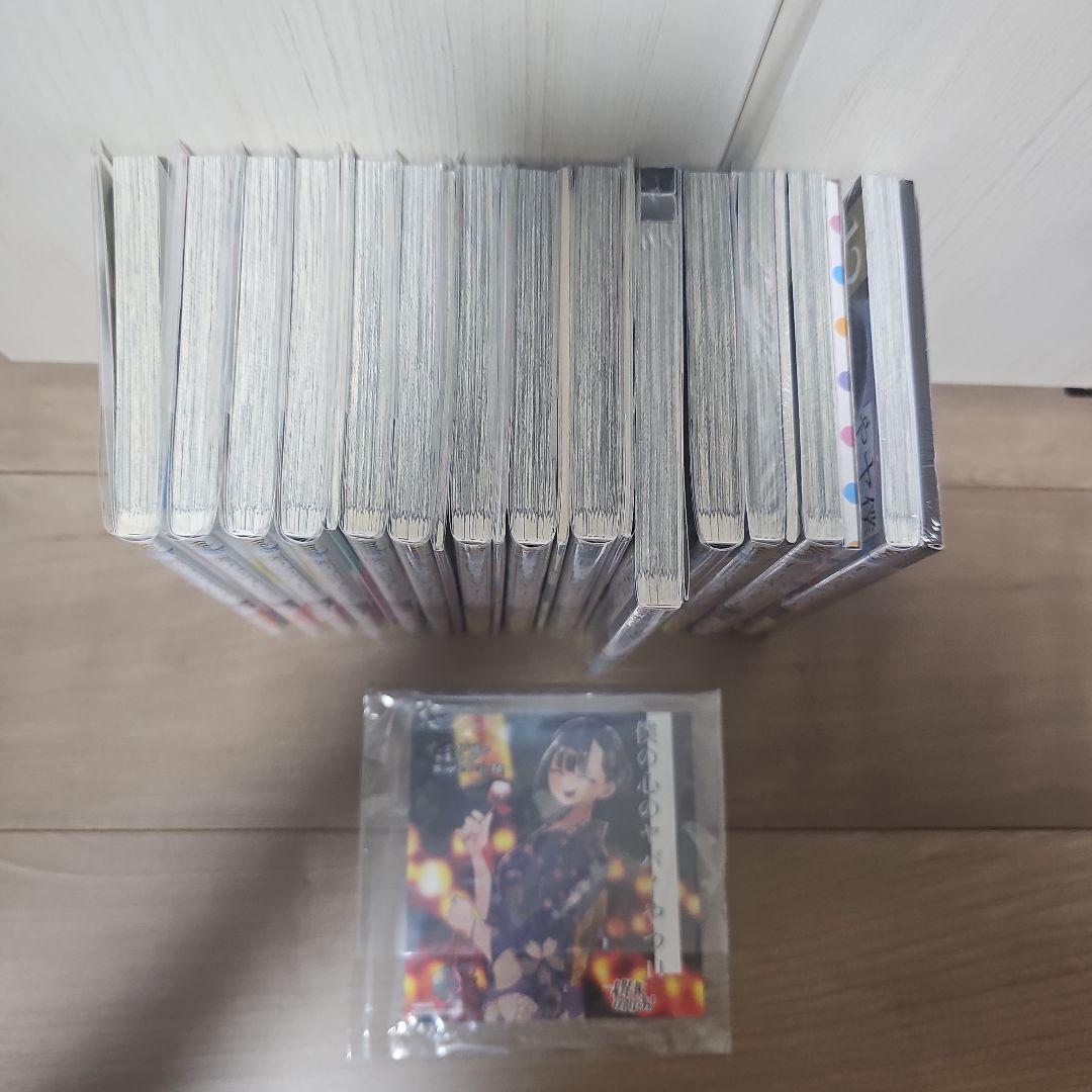 僕の心のヤバイやつ 漫画 セット 特装版 特典付き