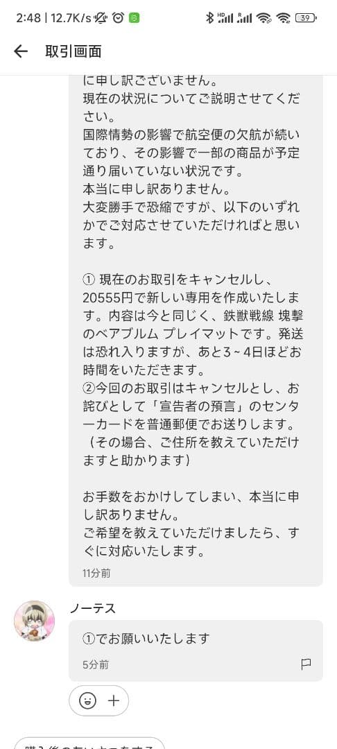 【ノーテス】鉄獣戦線 塊撃のベアブルム プレイマット 公式品 海外 新品