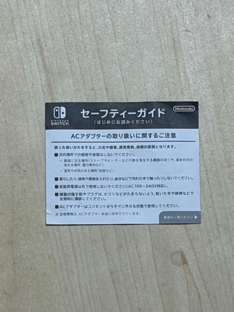 Nintendo Switch 本体 青/赤 Joy-Con初期化済
