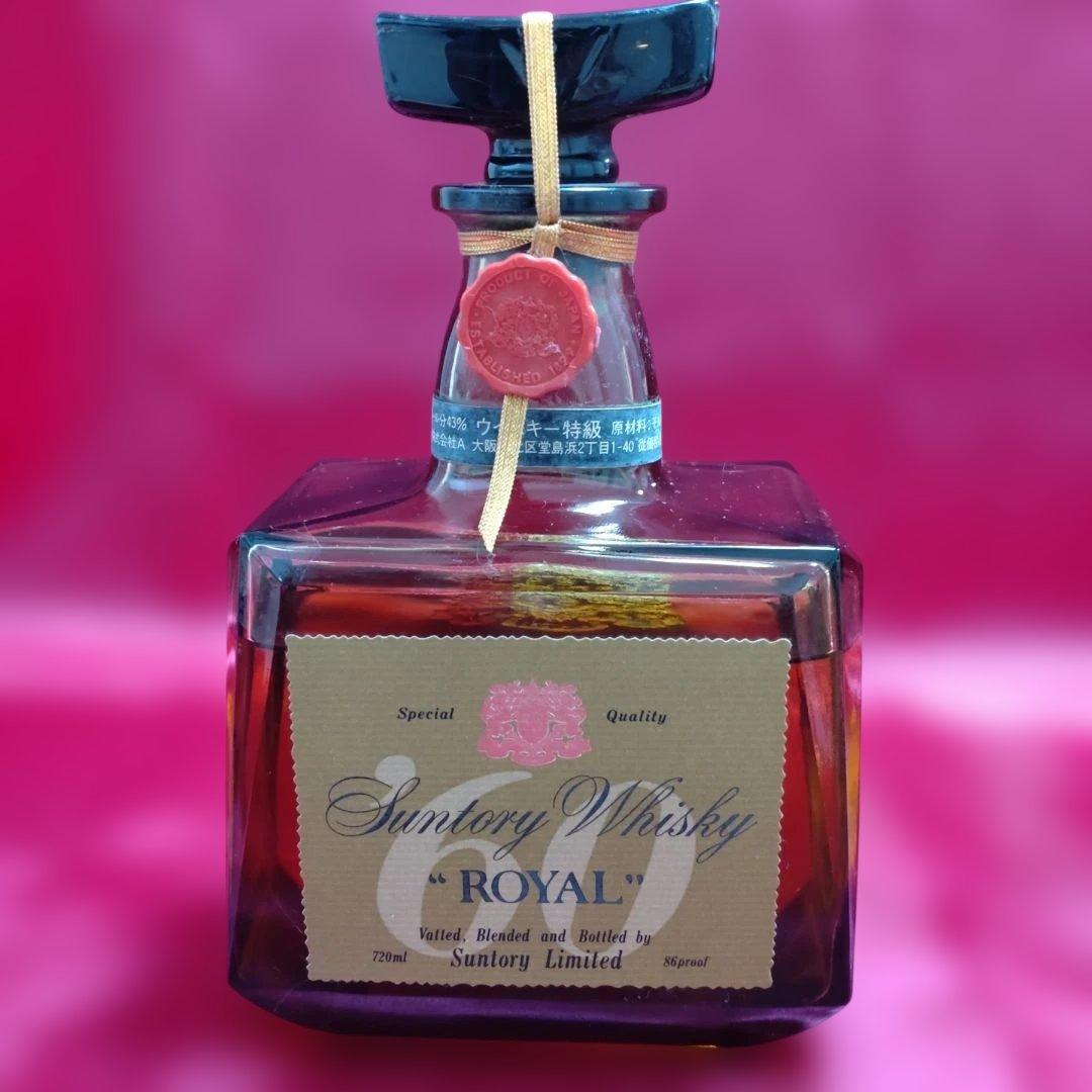 スペシャルリザーブ山崎表記70年代＋80年代+ローヤル'60 セット