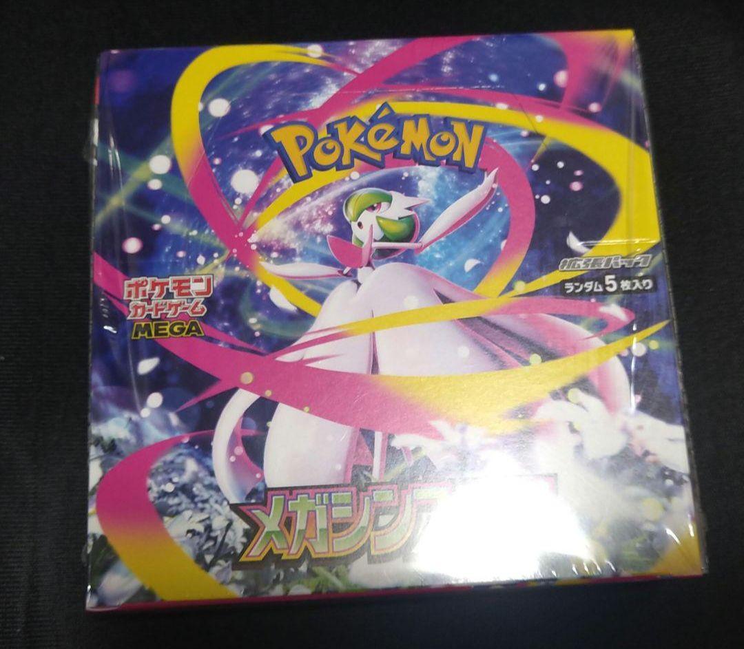 ポケモンカード 拡張パック「メガシンフォニア」シュリンク付き