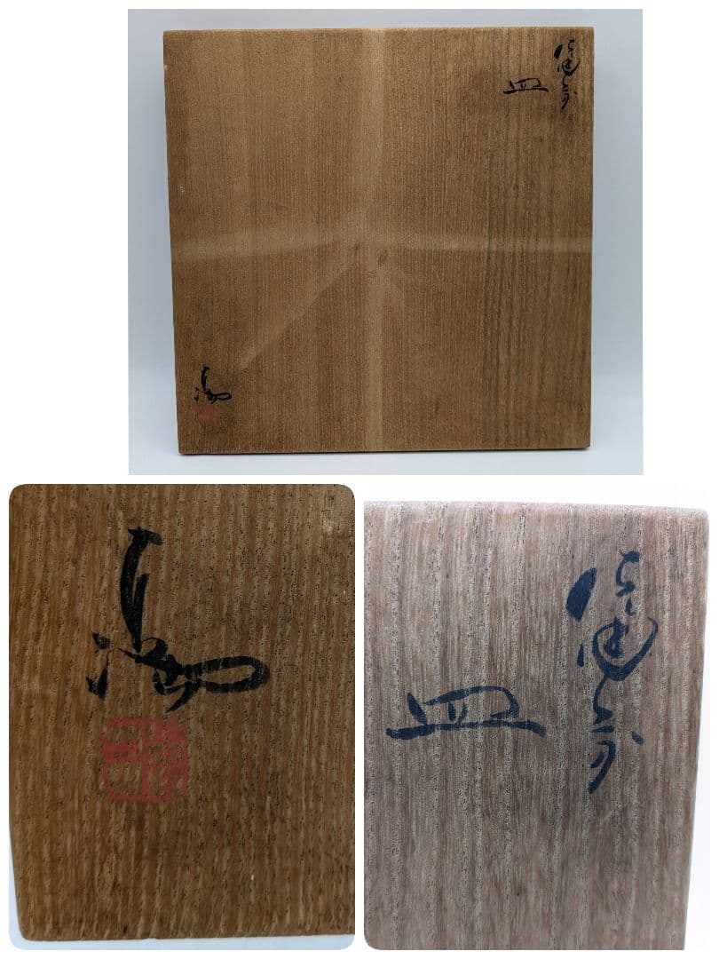 岡山県重要無形文化財 伊勢崎満 備前焼 緋襷皿 共箱栞 直径30cm 食器 盛皿