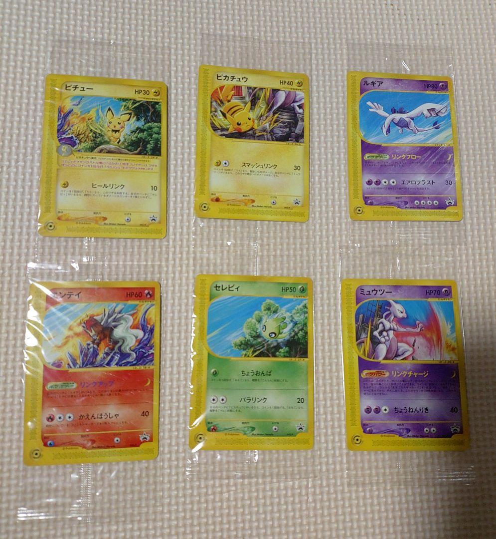 ポケモンカード JR東日本 ハッピーアドベンチャーラリー2002 プロモカード