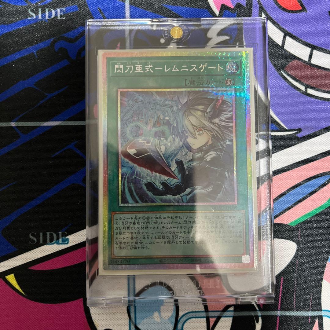 閃刀姫ーゼロ & 閃刀術式ーレムニスゲート セット