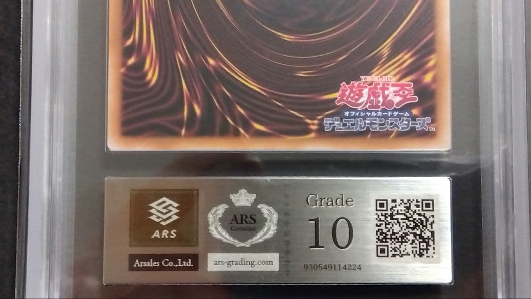 ARS10】「ブラックマジシャンガール」QCAC シークレット ピンク 25th