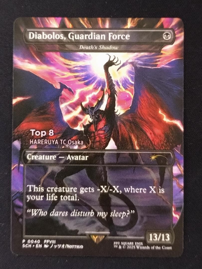 世界で8枚限定 MTG ガーディアンフォース、ディアボロス／死の影 英語