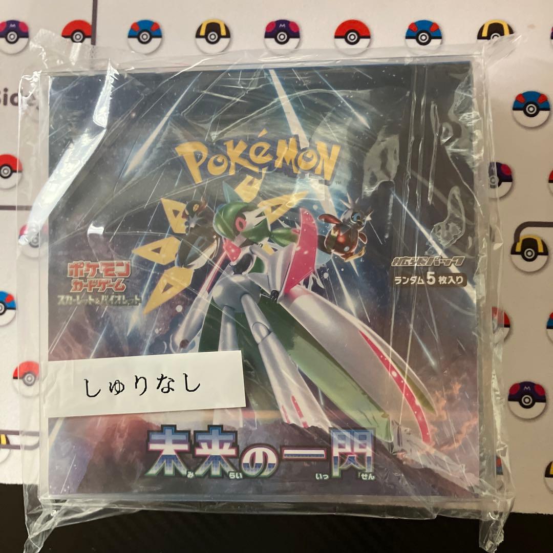 ポケモンカードゲーム ブースターパックセット