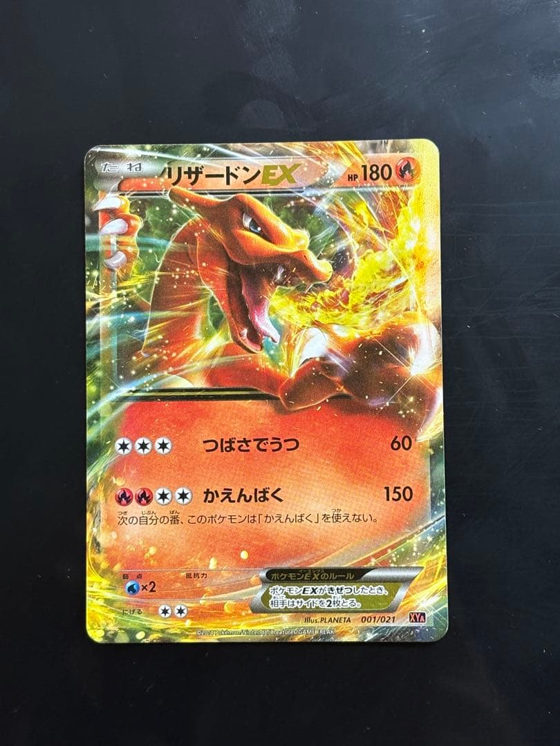 リザードンEX PROMO リザードンEX MリザードンX MリザードンY