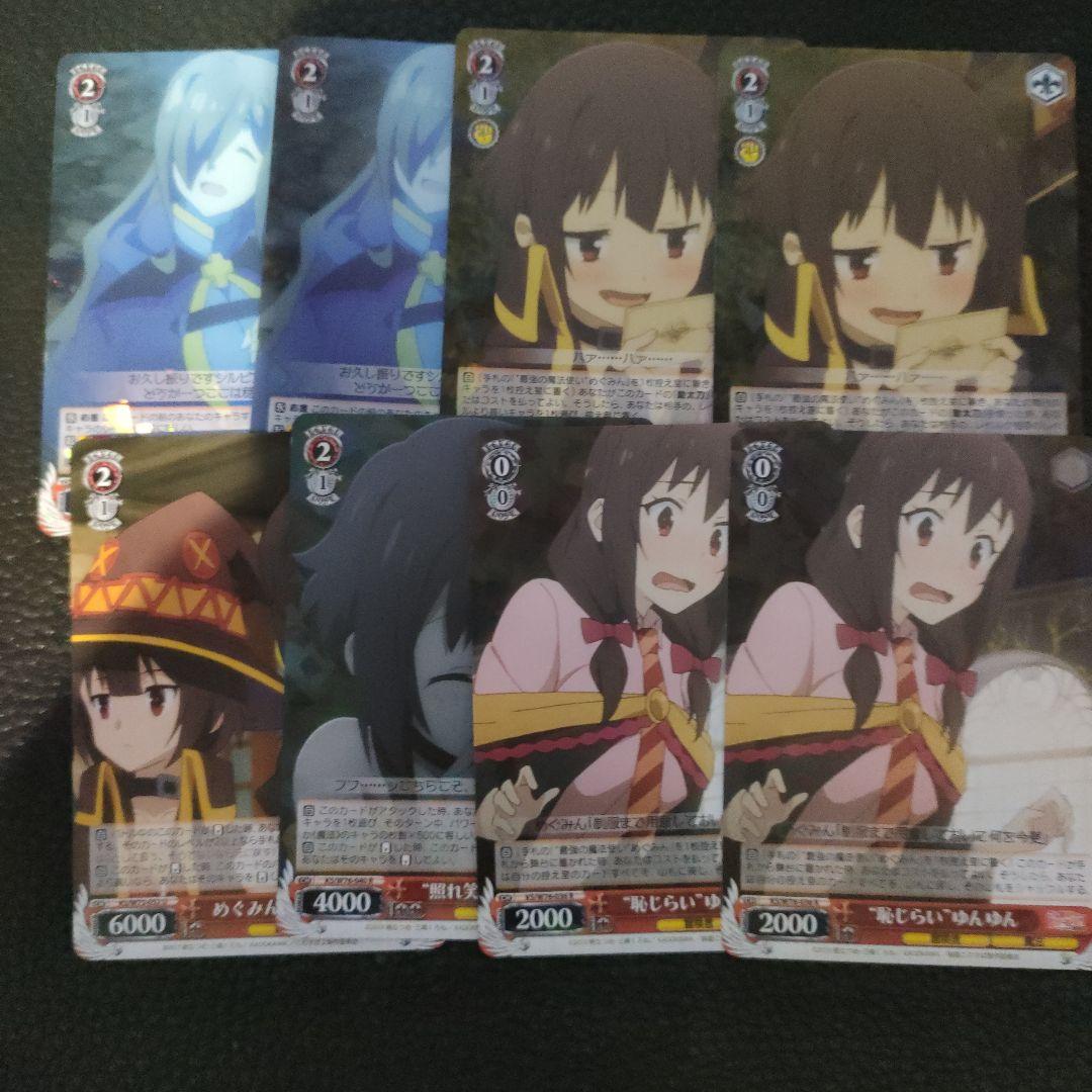 ヴァイスシュヴァルツ　この素晴らしい世界に祝福を！8扉デッキ