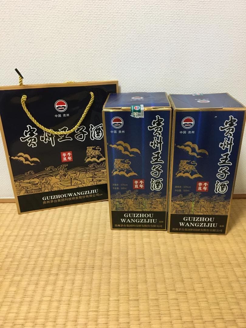 WZ)2023年制　貴州王子酒　辛丑牛年特別仕様　53%　500ml*2本