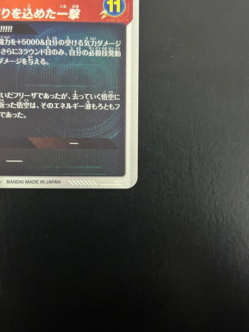 SDV3-011 孫悟空　GDR パラレル