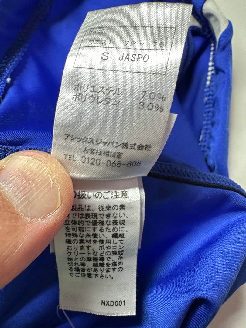 アシックス 競パン　3色セット